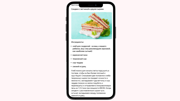 Помогите родителям пережить Первое сентября. Идеи для рекламных статей к школьному сезону
Помогите родителям пережить Первое сентября. Идеи для рекламных статей к школьному сезону
