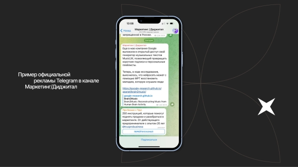 
                    Как бизнесу продвигать Telegram-каналы: 4 проверенных инструмента            