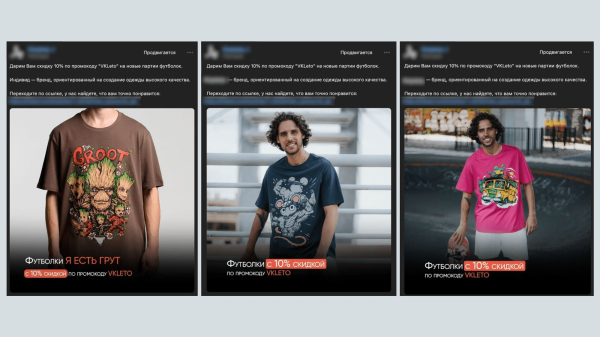 Кейс таргет ВК для бренда уличной одежды: стратегии и результаты             
                    Кейс таргет ВК для бренда уличной одежды: стратегии и результаты