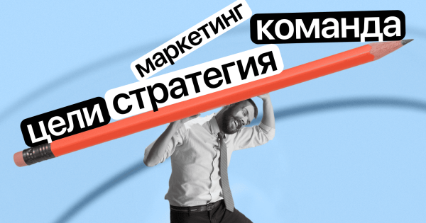 
                    Масштабирование в бизнесе — взгляд со стороны маркетинга            