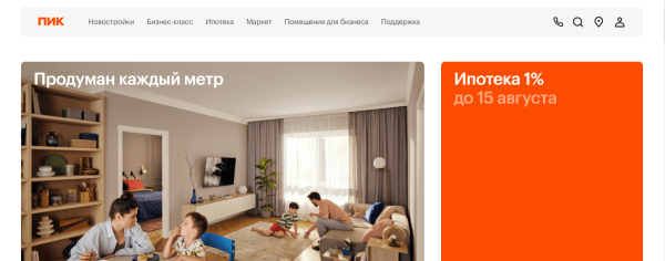 "Сайт есть у всех, а как выделиться": советы по созданию сайта ориентированного на пользователей
"Сайт есть у всех, а как выделиться": советы по созданию сайта ориентированного на пользователей