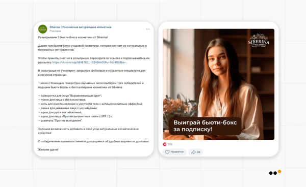 
                    Как бренду натуральной косметики сделать 3818 продаж, привлекая аудиторию из ВКонтакте на Ozon            
