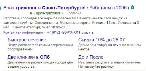 Важны ли вообще быстрые ссылки в Яндекс Директ?
Важны ли вообще быстрые ссылки в Яндекс Директ?