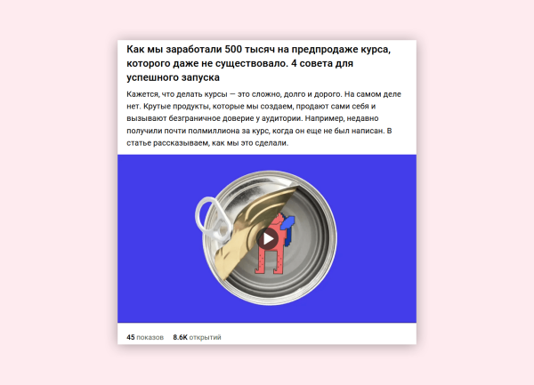 
                    На vc.ru появились показы, открытия и дочитывания. Что всё это значит?            