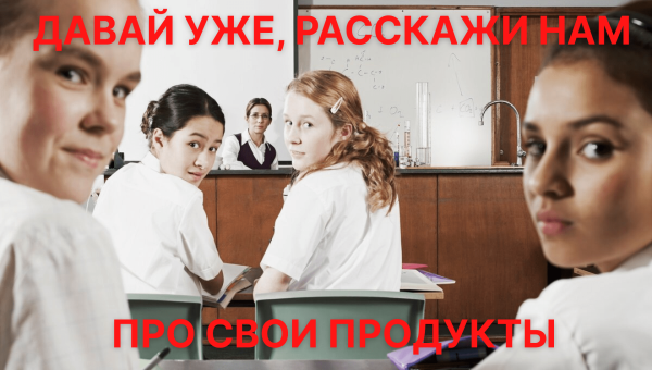 Помогите родителям пережить Первое сентября. Идеи для рекламных статей к школьному сезону
Помогите родителям пережить Первое сентября. Идеи для рекламных статей к школьному сезону