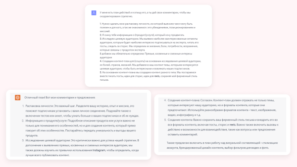 Как таргетологу привлечь ЕЩЕ БОЛЬШЕ клиентов? Да еще и с помощью нейросетей, в том числе ChatGPT-4
Как таргетологу привлечь ЕЩЕ БОЛЬШЕ клиентов? Да еще и с помощью нейросетей, в том числе ChatGPT-4