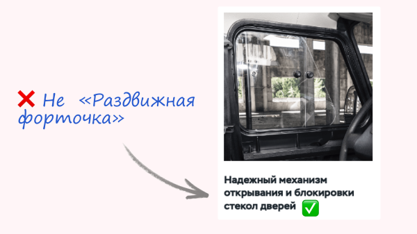 Как описать преимущества товара, когда их нет? Мастер-класс от маркетологов УАЗа
Как описать преимущества товара, когда их нет? Мастер-класс от маркетологов УАЗа