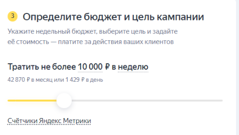 Как настроить Мастера Кампаний Яндекс Директ
Как настроить Мастера Кампаний Яндекс Директ