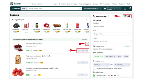 
                    Как в 1,5 раза увеличить продажи, сделав комфортным оформление и оплату заказа в корзине интернет-магазина?            