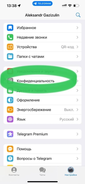
                    90% пользователей Телеграм используют только 5% его возможностей            