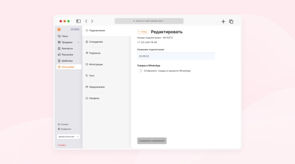 
                    Товары в WhatsApp — новый формат для продаж в мессенджере без переходов на сайт. Объясняем в 5, 50 и 500 словах            
