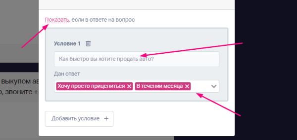 
                    Гайд по созданию квиза для b2b            