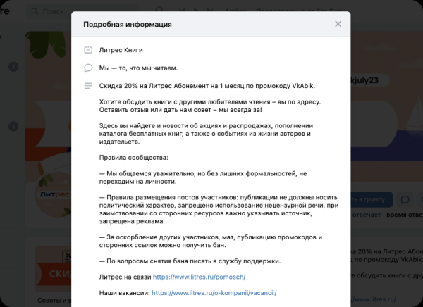 Чек-лист по оформлению сообщества ВКонтакте в 2023 году
Чек-лист по оформлению сообщества ВКонтакте в 2023 году
