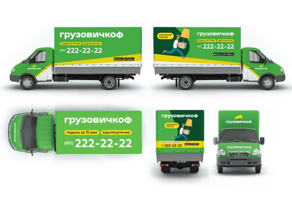 Брендируй, не тормози! Немного о дизайн-системах для транспорта             
                    Брендируй, не тормози! Немного о дизайн-системах для транспорта