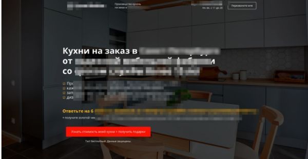 
                    Кейс: Кухни на заказ 94 заявки по 391 рублю за месяц            