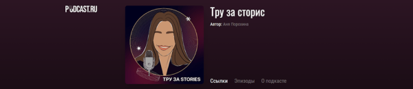 
                    ТОП 15 подкастов для диджитал специалистов: подкасты про удаленку, знания и фриланс            