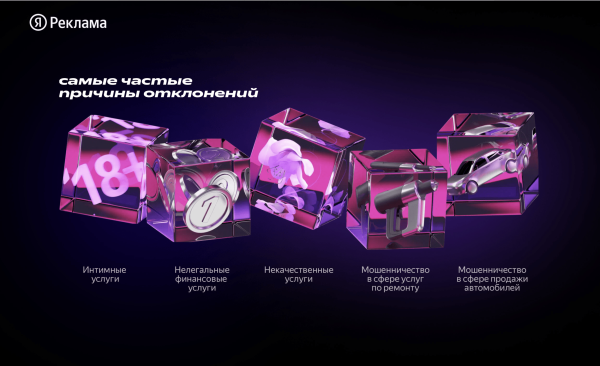 Новости «Яндекс Директ» за июль 2023 и мнения специалистов: обязательный автотаргетинг и 27 млн забаненных
Новости «Яндекс Директ» за июль 2023 и мнения специалистов: обязательный автотаргетинг и 27 млн забаненных