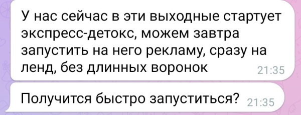 Кейс: таргет в Instagram и Facebook* на детокс-марафон для эксперта из России. 508 регистраций по 0,55$
Кейс: таргет в Instagram и Facebook* на детокс-марафон для эксперта из России. 508 регистраций по 0,55$