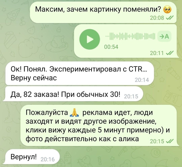 Как увеличить продажи товара на ВБ и ОЗОН с 30-ти шт до 160-ти с помощью закупа рекламы в телеграм?
Как увеличить продажи товара на ВБ и ОЗОН с 30-ти шт до 160-ти с помощью закупа рекламы в телеграм?