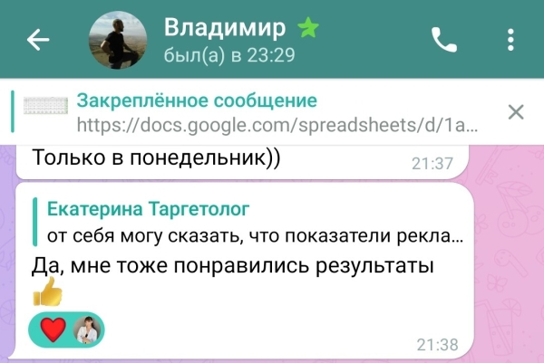 Кейс: таргет в Instagram и Facebook* на детокс-марафон для эксперта из России. 508 регистраций по 0,55$
Кейс: таргет в Instagram и Facebook* на детокс-марафон для эксперта из России. 508 регистраций по 0,55$
