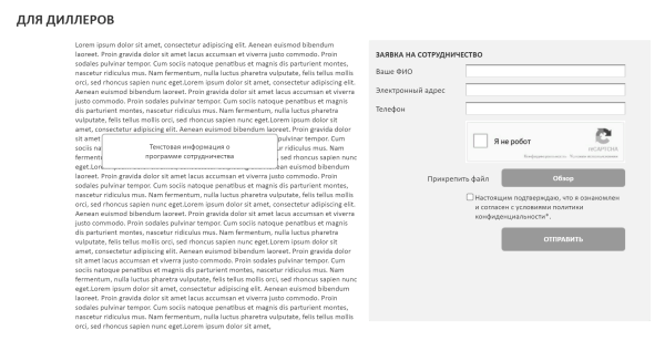 Какие прототипы сайтов нельзя заказывать, если вы не хотите «выкинуть деньги на ветер». Реальные примеры
Какие прототипы сайтов нельзя заказывать, если вы не хотите «выкинуть деньги на ветер». Реальные примеры