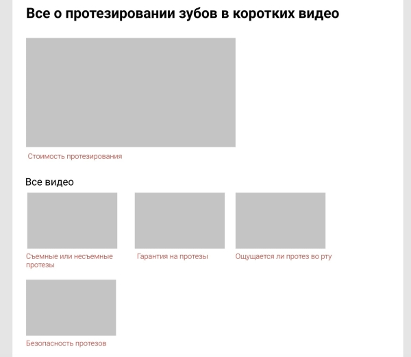 Что должно быть на сайте медицинских услуг: детальный чек-лист из 22 UX и CX пунктов с прототипами             
                    Что должно быть на сайте медицинских услуг: детальный чек-лист из 22 UX и CX пунктов с прототипами