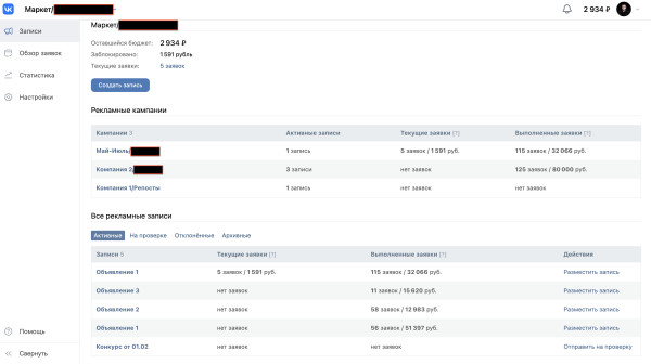 
                    Внешний интернет-маркетинг для магазинов на Ozon. Потратили на рекламу более 1.5 млн            