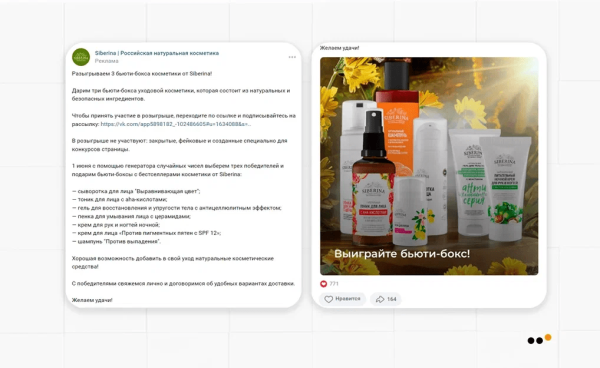 
                    Как бренду натуральной косметики сделать 3818 продаж, привлекая аудиторию из ВКонтакте на Ozon            