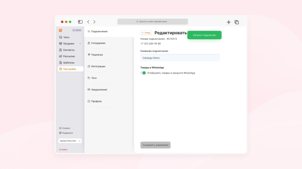 
                    Товары в WhatsApp — новый формат для продаж в мессенджере без переходов на сайт. Объясняем в 5, 50 и 500 словах            