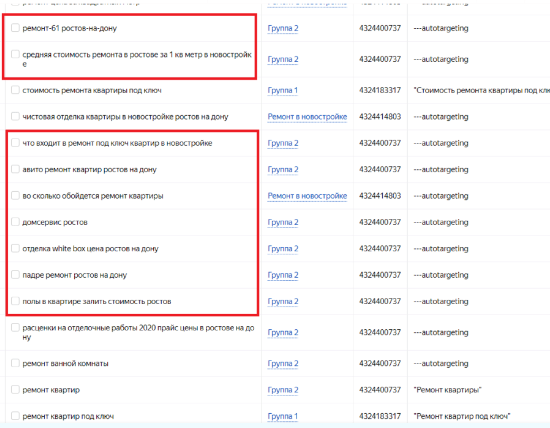 Почему Автотаргетинг не любят директологи?             
                    Почему Автотаргетинг не любят директологи?