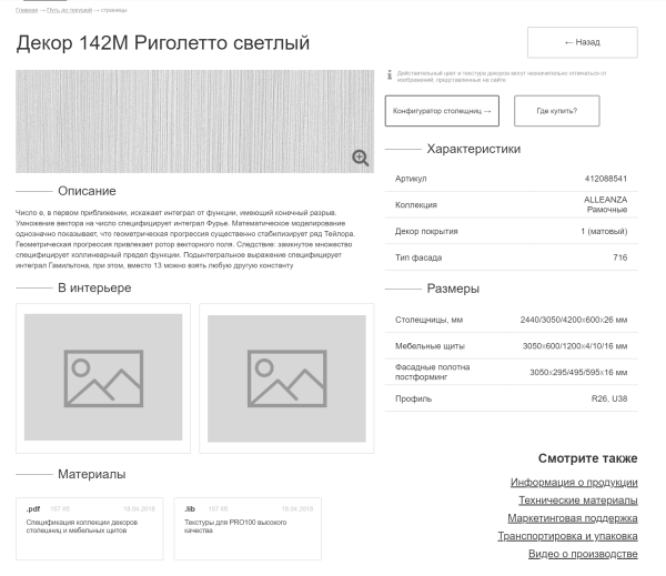 Какие прототипы сайтов нельзя заказывать, если вы не хотите «выкинуть деньги на ветер». Реальные примеры
Какие прототипы сайтов нельзя заказывать, если вы не хотите «выкинуть деньги на ветер». Реальные примеры