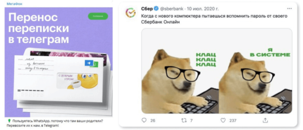 Мем зашёл: какие мемы любят и цитируют
Мем зашёл: какие мемы любят и цитируют