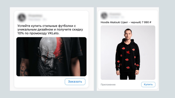 Кейс таргет ВК для бренда уличной одежды: стратегии и результаты             
                    Кейс таргет ВК для бренда уличной одежды: стратегии и результаты