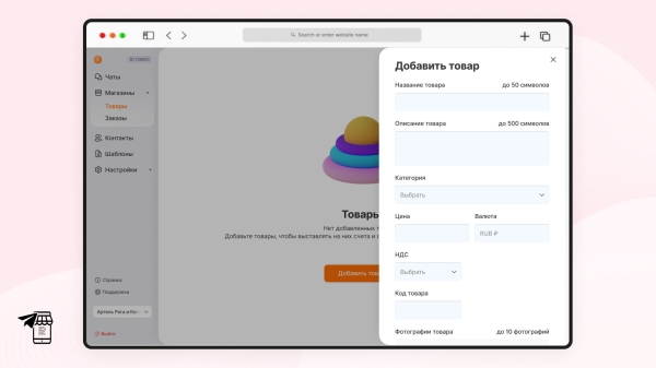 Телегомагазин — революция в онлайн-продажах? Объясняем в 5, 50 и 500 словах             
                    Телегомагазин — революция в онлайн-продажах? Объясняем в 5, 50 и 500 словах