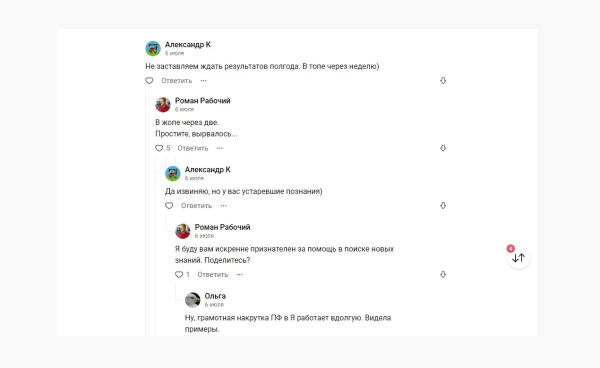 
                    «Сегодня в топе, а завтра в ж**е»: как серые SEO-схемы убивают бизнес?            