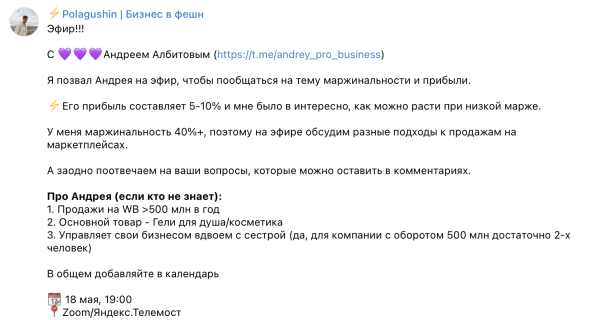 Как органически раскрутить канал в Telegram за 6 месяцев             
                    Как органически раскрутить канал в Telegram за 6 месяцев
