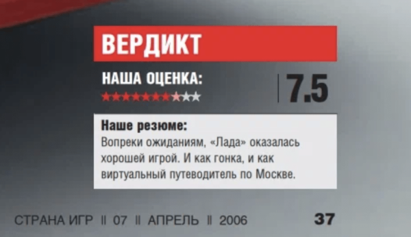 Маркетинг великой и ужасной Lada Racing Club             
                    Маркетинг великой и ужасной Lada Racing Club