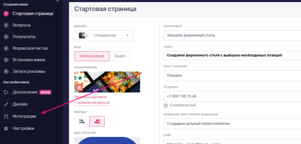 
                    Гайд по созданию квиза для b2b            