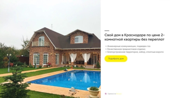 
                    Продажа коттеджных домов: 3 кейса по ИЖС, лиды от 700 руб            