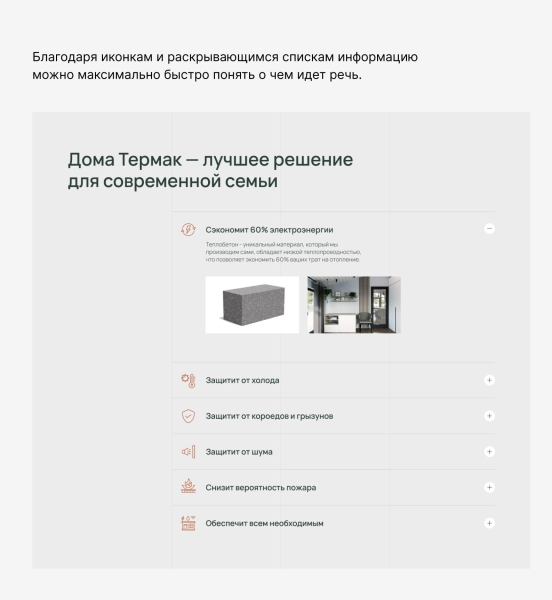 
                    Как мы создали сайт для строительной компании, который позволил привлечь в 3 раза больше заявок за тот же бюджет            