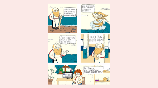 
                    Кейс: книга для коллекторского агентства с финансовыми лайфхаками и забавными иллюстрациями            