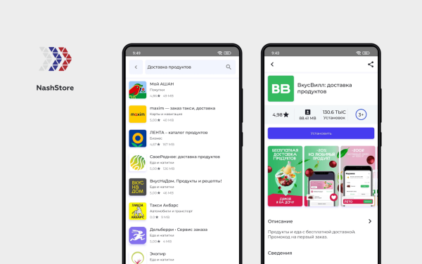 
                    Куда загрузить мобильное приложение кроме App Store и Google Play: правила размещения в 5 альтернативных сторах            