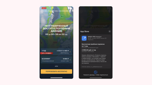 Деньги из воздуха. Как приложение зарабатывает миллион долларов ежемесячно на прогнозе ветра?
Деньги из воздуха. Как приложение зарабатывает миллион долларов ежемесячно на прогнозе ветра?