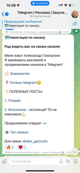 
                    90% пользователей Телеграм используют только 5% его возможностей            