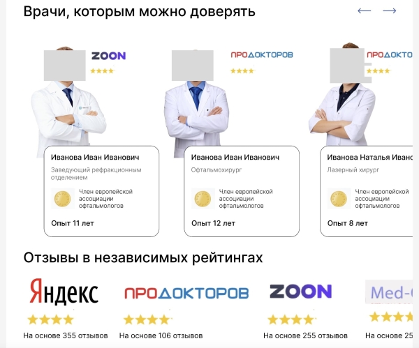 Что должно быть на сайте медицинских услуг: детальный чек-лист из 22 UX и CX пунктов с прототипами             
                    Что должно быть на сайте медицинских услуг: детальный чек-лист из 22 UX и CX пунктов с прототипами