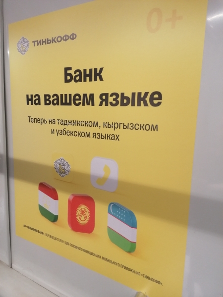 
                    Где логика, Тинькофф?            