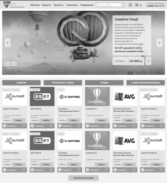 Какие прототипы сайтов нельзя заказывать, если вы не хотите «выкинуть деньги на ветер». Реальные примеры
Какие прототипы сайтов нельзя заказывать, если вы не хотите «выкинуть деньги на ветер». Реальные примеры