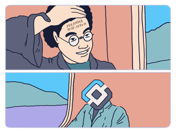 Закон о маркировке рекламы: 15 популярных вопросов и чуть меньше ответов             
                    Закон о маркировке рекламы: 15 популярных вопросов и чуть меньше ответов