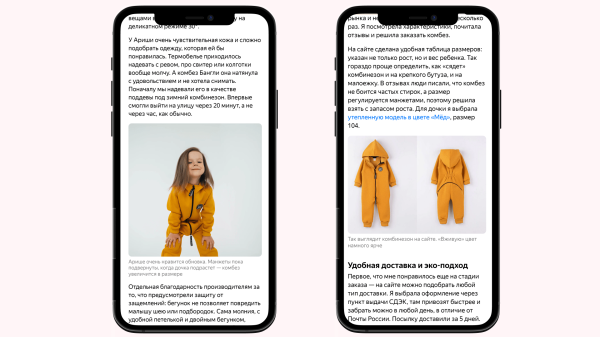 Помогите родителям пережить Первое сентября. Идеи для рекламных статей к школьному сезону
Помогите родителям пережить Первое сентября. Идеи для рекламных статей к школьному сезону
