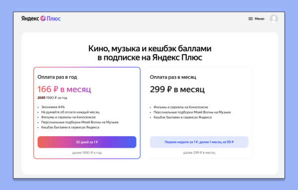 Почему люди готовы ежемесячно платить за контент по подписке?
Почему люди готовы ежемесячно платить за контент по подписке?